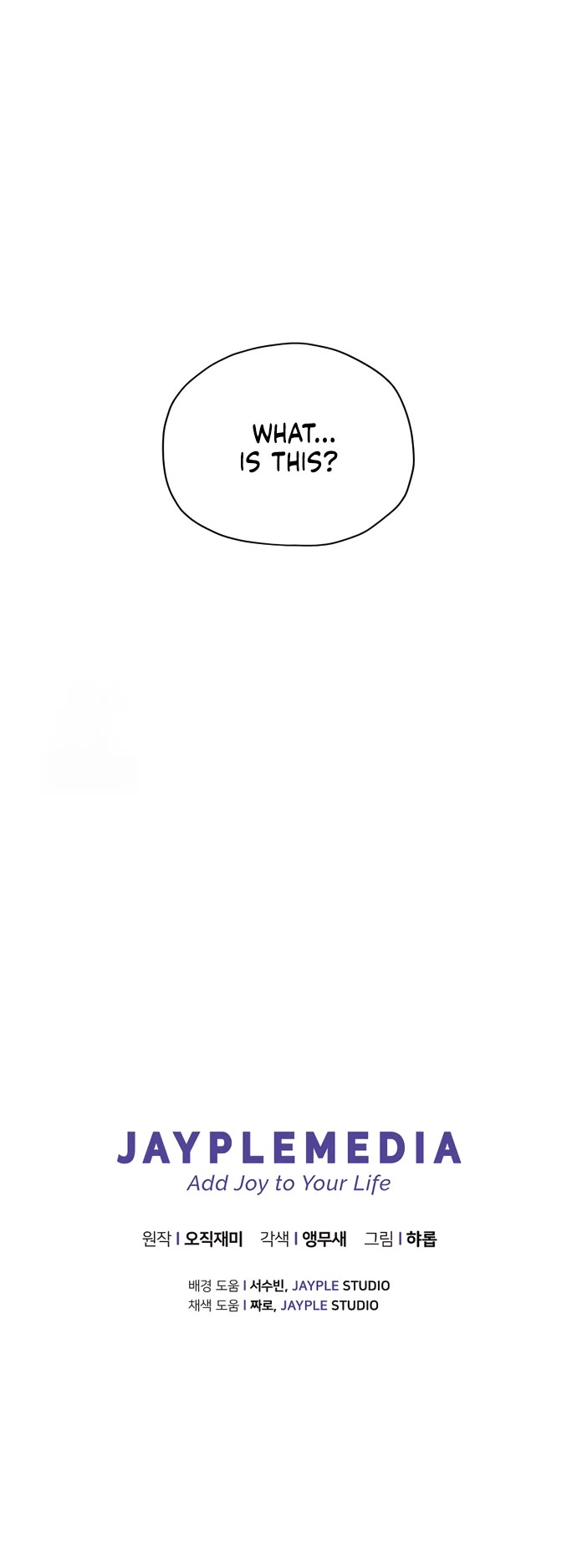 Ghost Story Club (Remake) chapter 70 page 48