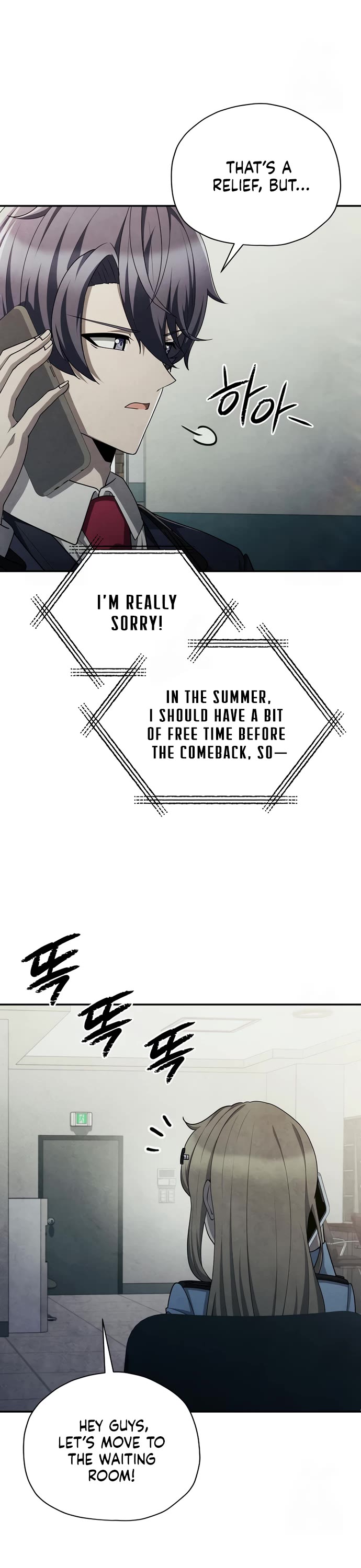 Ghost Story Club (Remake) chapter 70 page 6