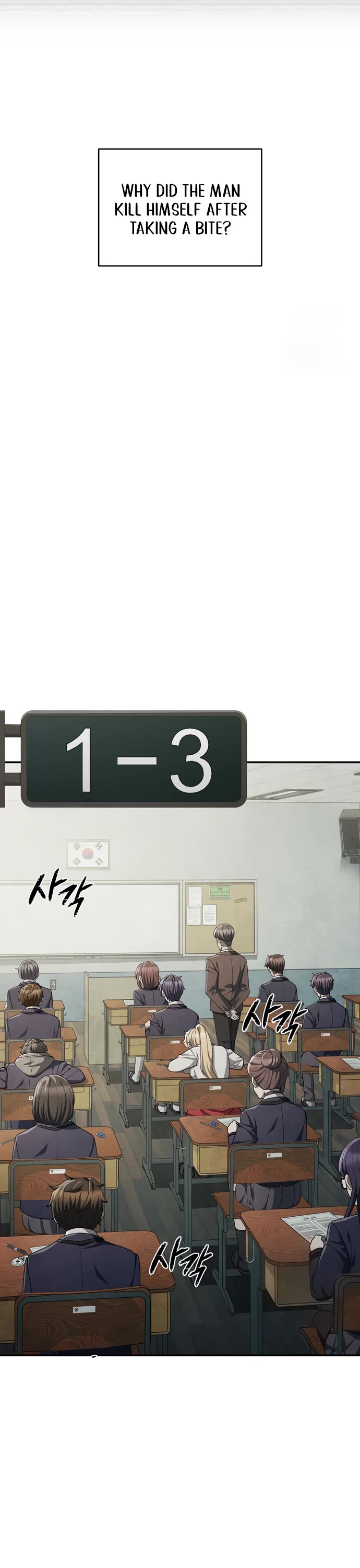 Ghost Story Club (Remake) chapter 71 page 6