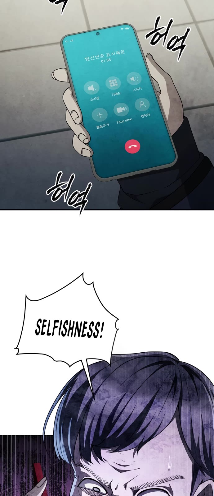 Ghost Story Club (Remake) chapter 76 page 10