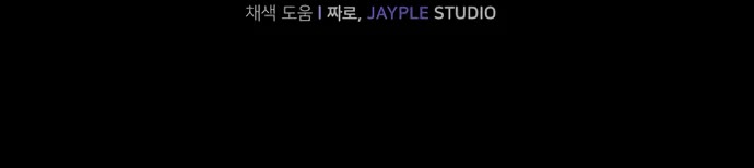 Ghost Story Club (Remake) chapter 76 page 42