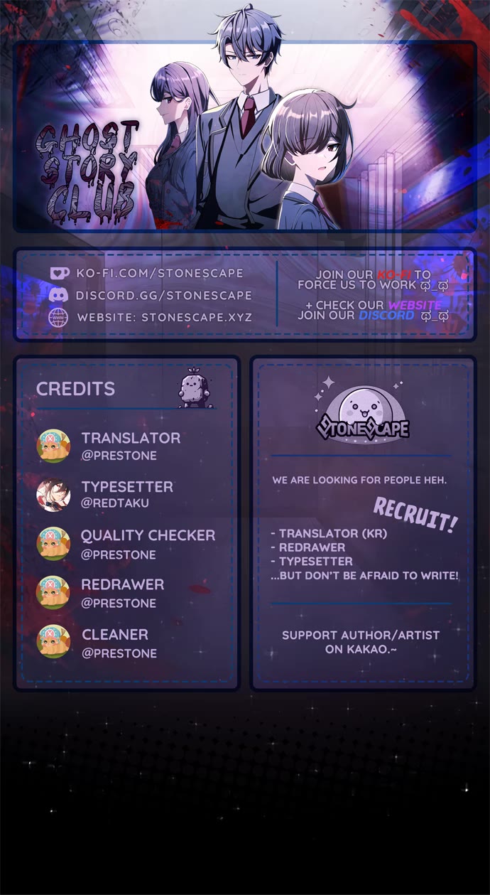Ghost Story Club (Remake) chapter 77 page 1