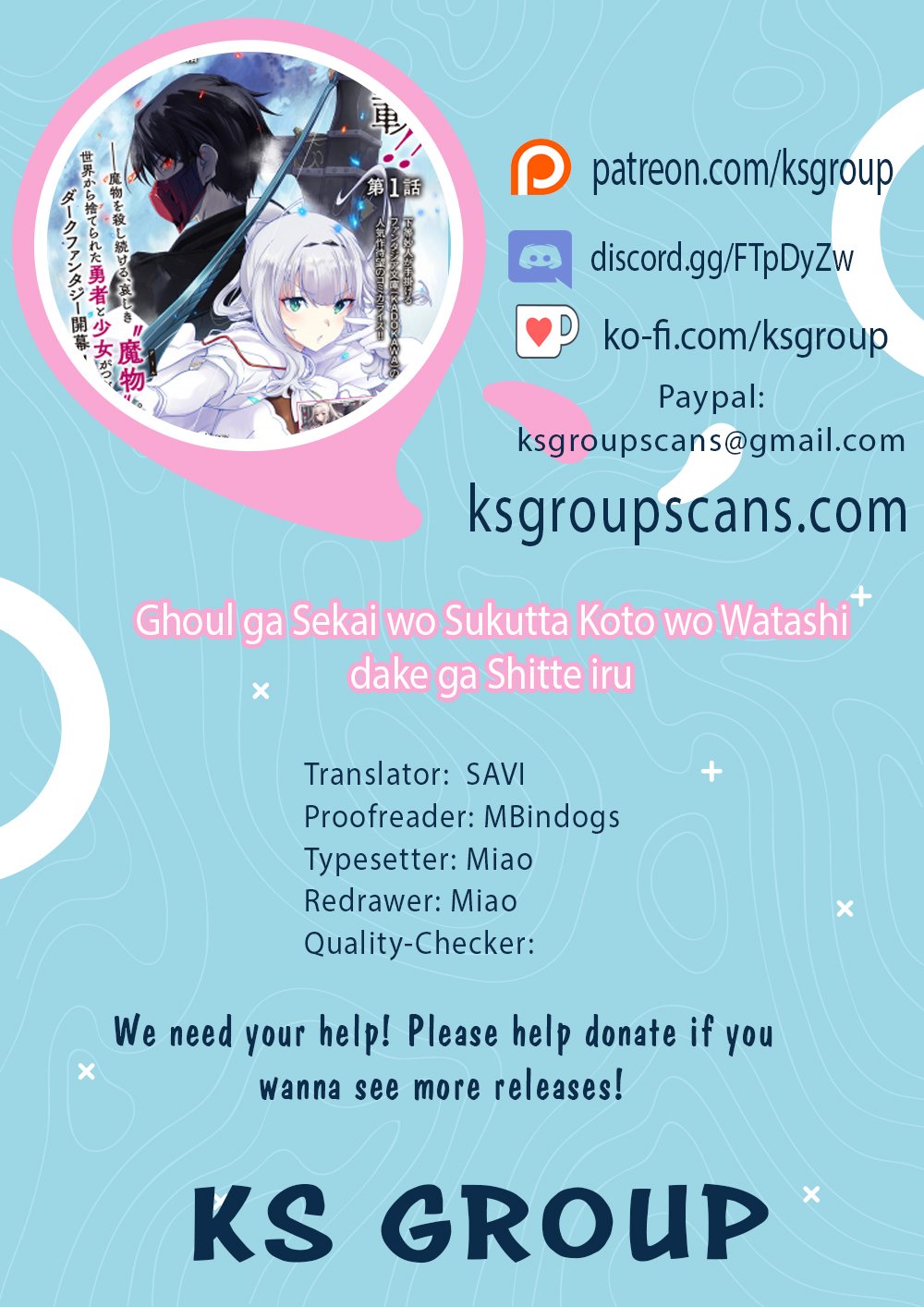 Ghoul ga Sekai wo Sukutta Koto wo Watashi dake ga shitteiru chapter 12 page 1