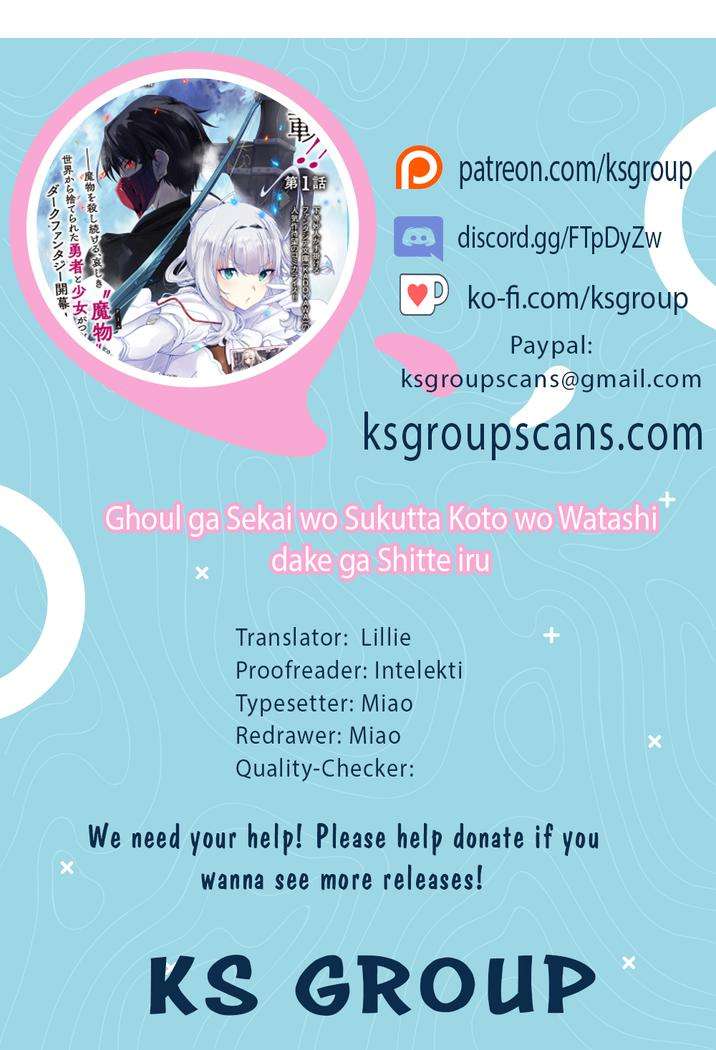 Ghoul ga Sekai wo Sukutta Koto wo Watashi dake ga shitteiru chapter 2 page 1