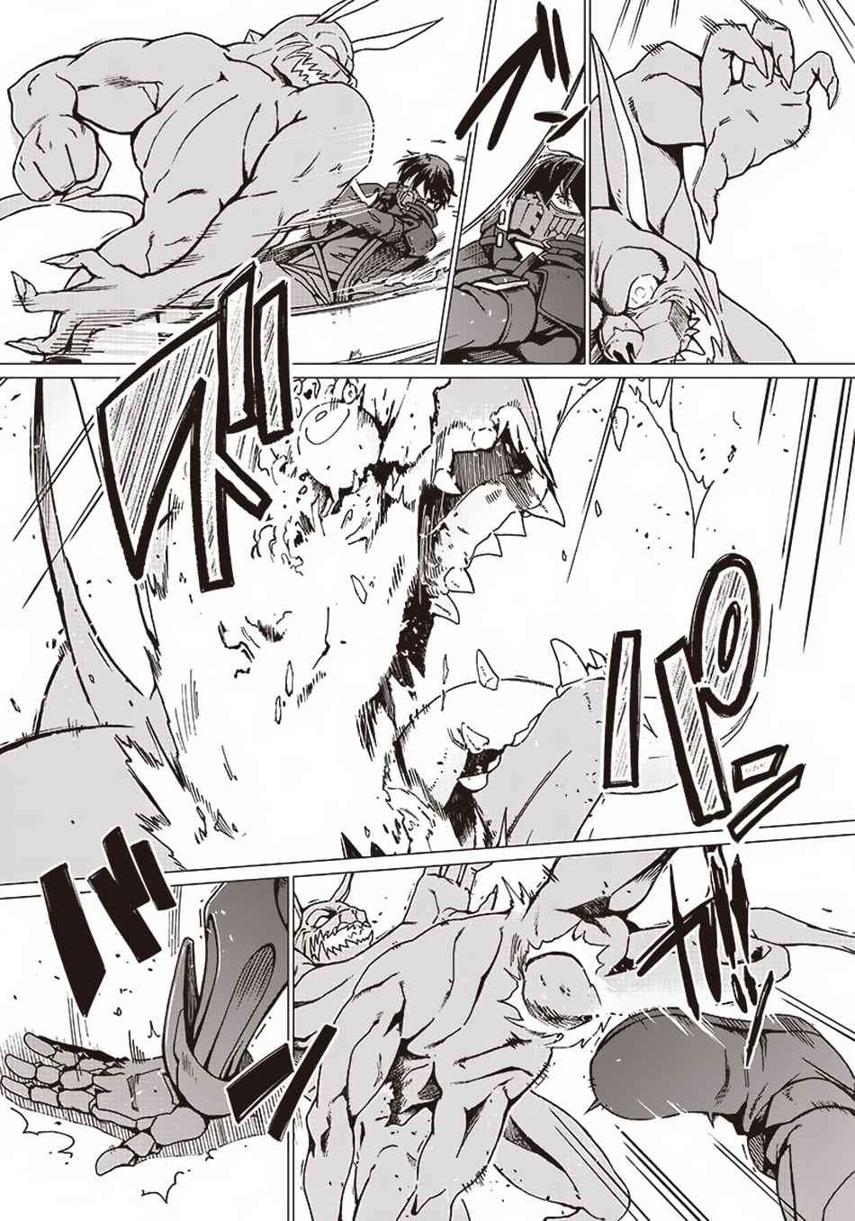 Ghoul ga Sekai wo Sukutta Koto wo Watashi dake ga shitteiru chapter 2 page 11