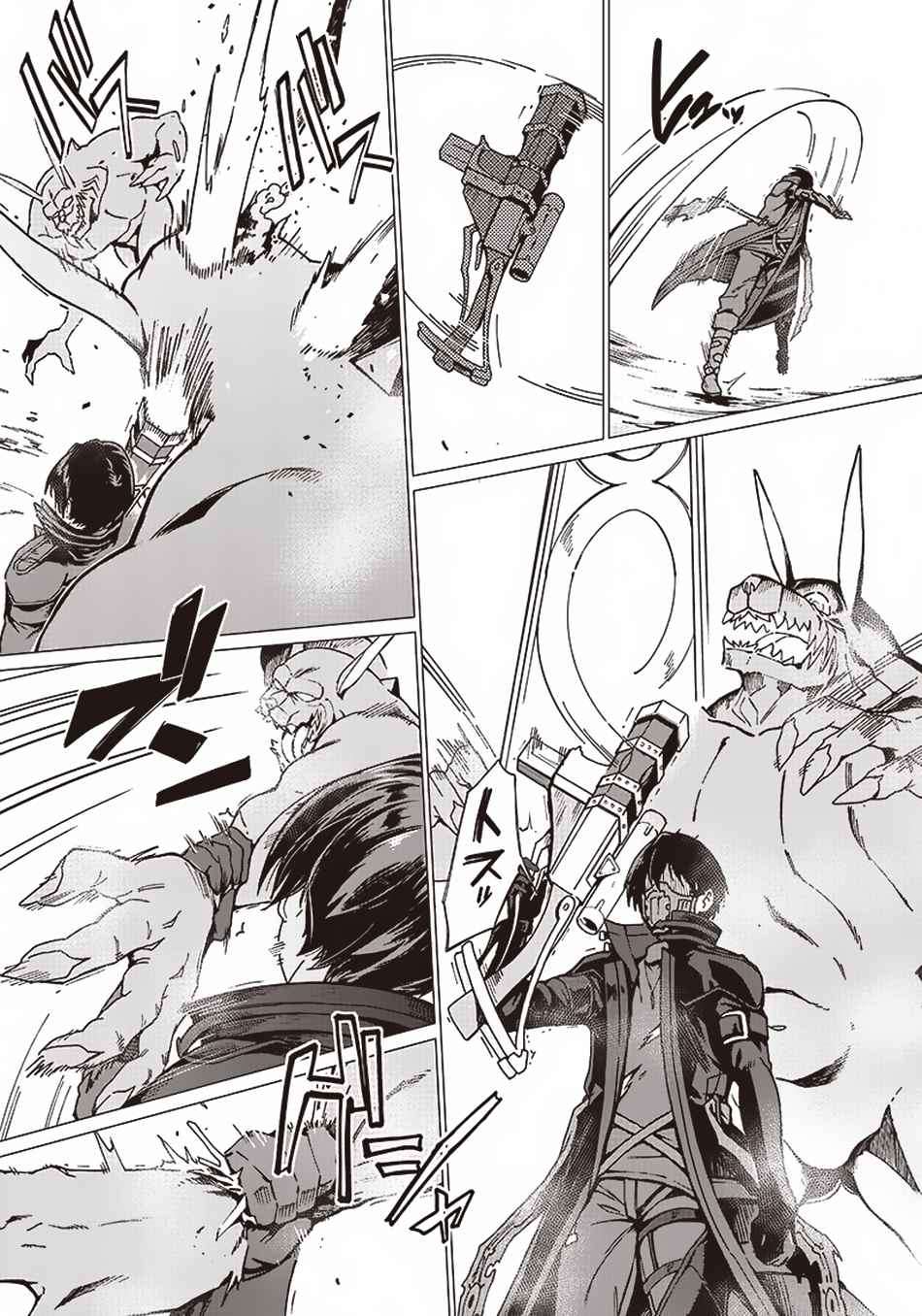 Ghoul ga Sekai wo Sukutta Koto wo Watashi dake ga shitteiru chapter 2 page 12