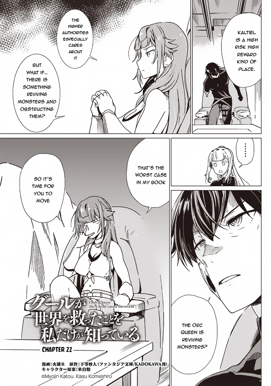 Ghoul ga Sekai wo Sukutta Koto wo Watashi dake ga shitteiru chapter 22 page 2