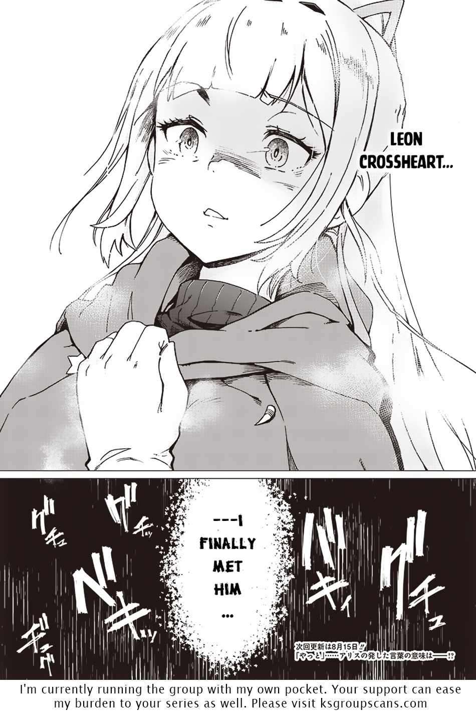 Ghoul ga Sekai wo Sukutta Koto wo Watashi dake ga shitteiru chapter 3 page 17