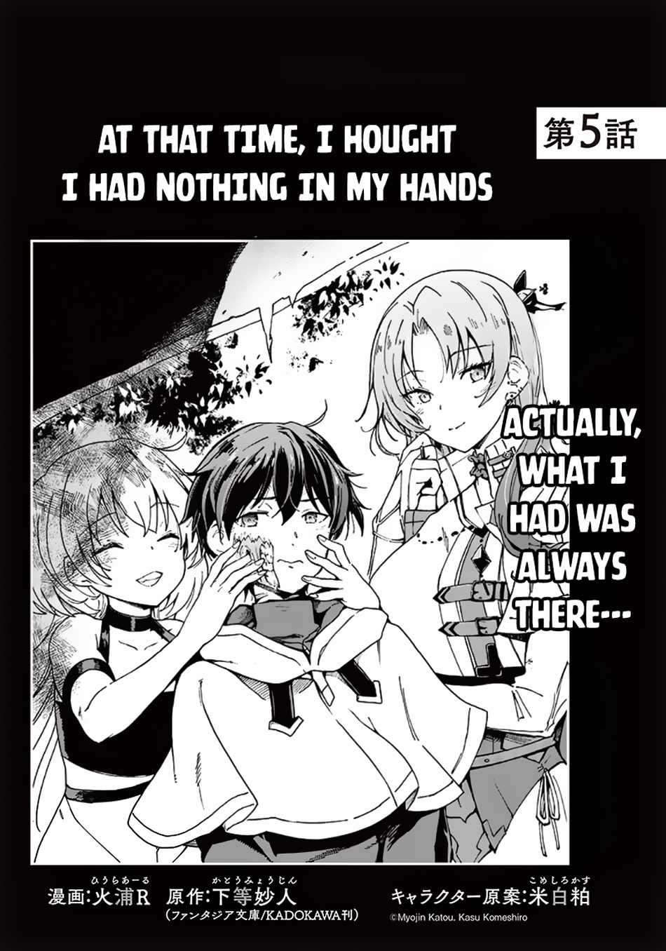 Ghoul ga Sekai wo Sukutta Koto wo Watashi dake ga shitteiru chapter 5 page 2