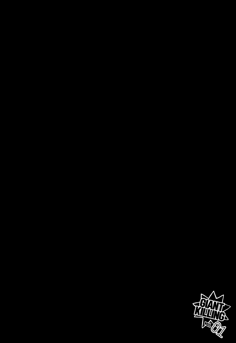 Giant Killing chapter 1 page 7