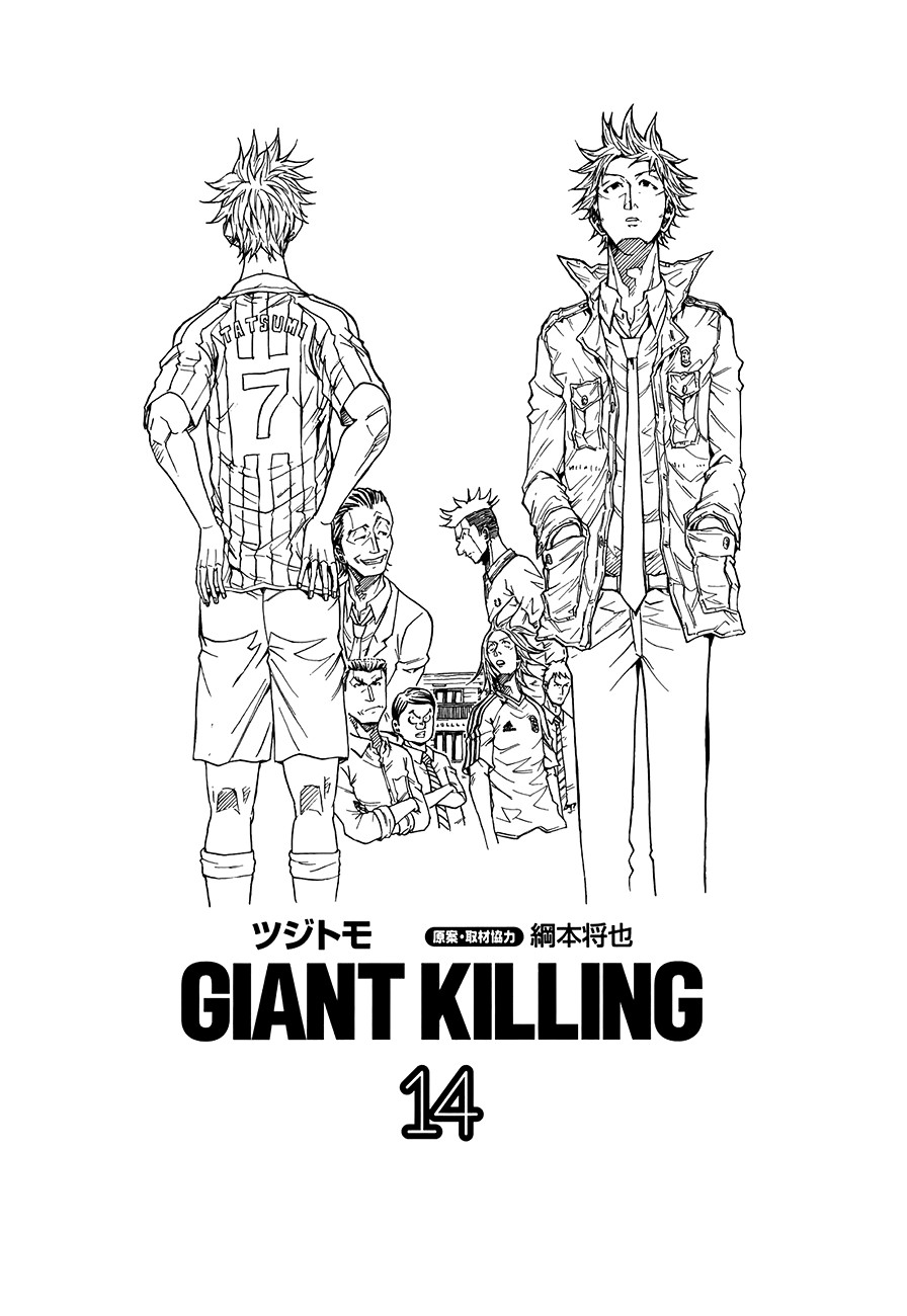 Giant Killing chapter 128 page 2