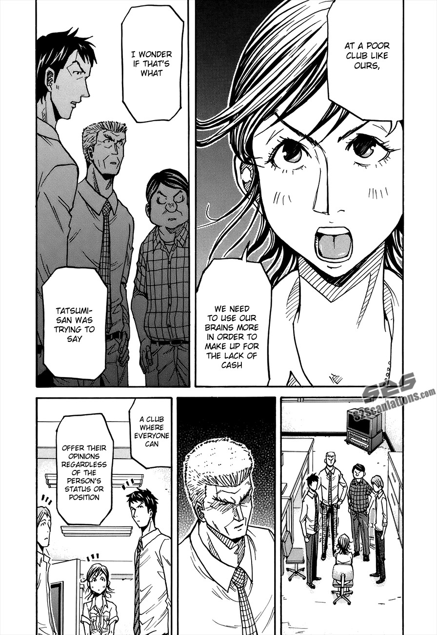 Giant Killing chapter 133 page 7