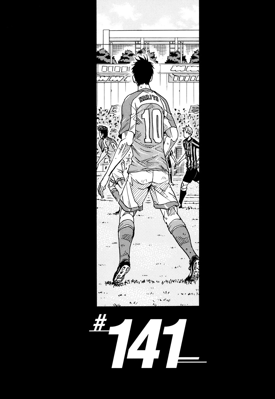 Giant Killing chapter 141 page 2