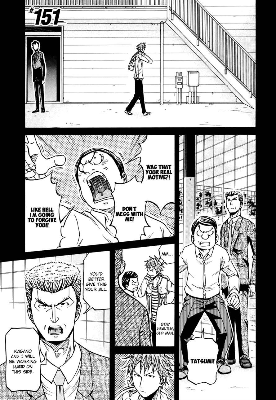 Giant Killing chapter 151 page 1