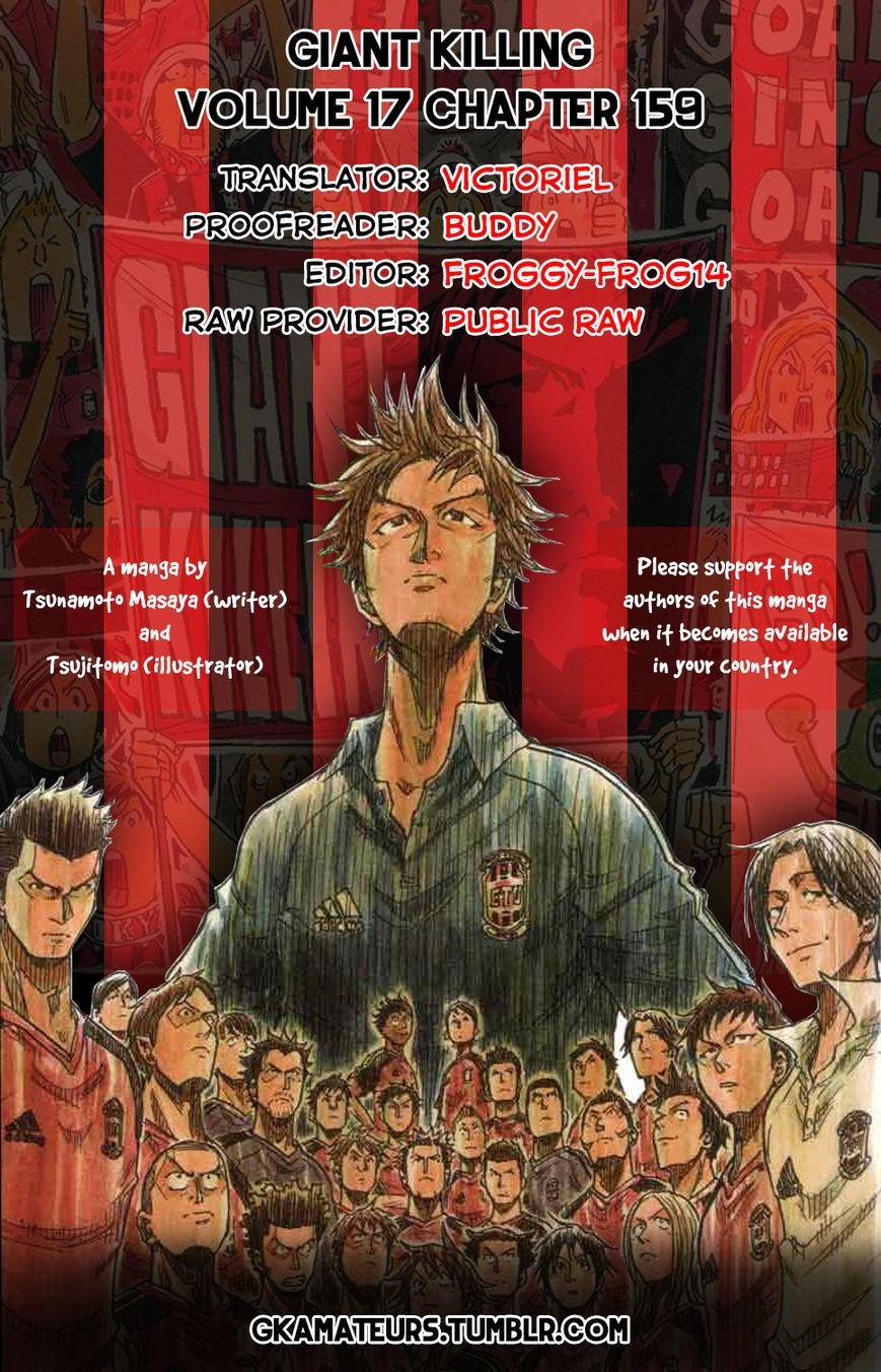 Giant Killing chapter 159 page 1