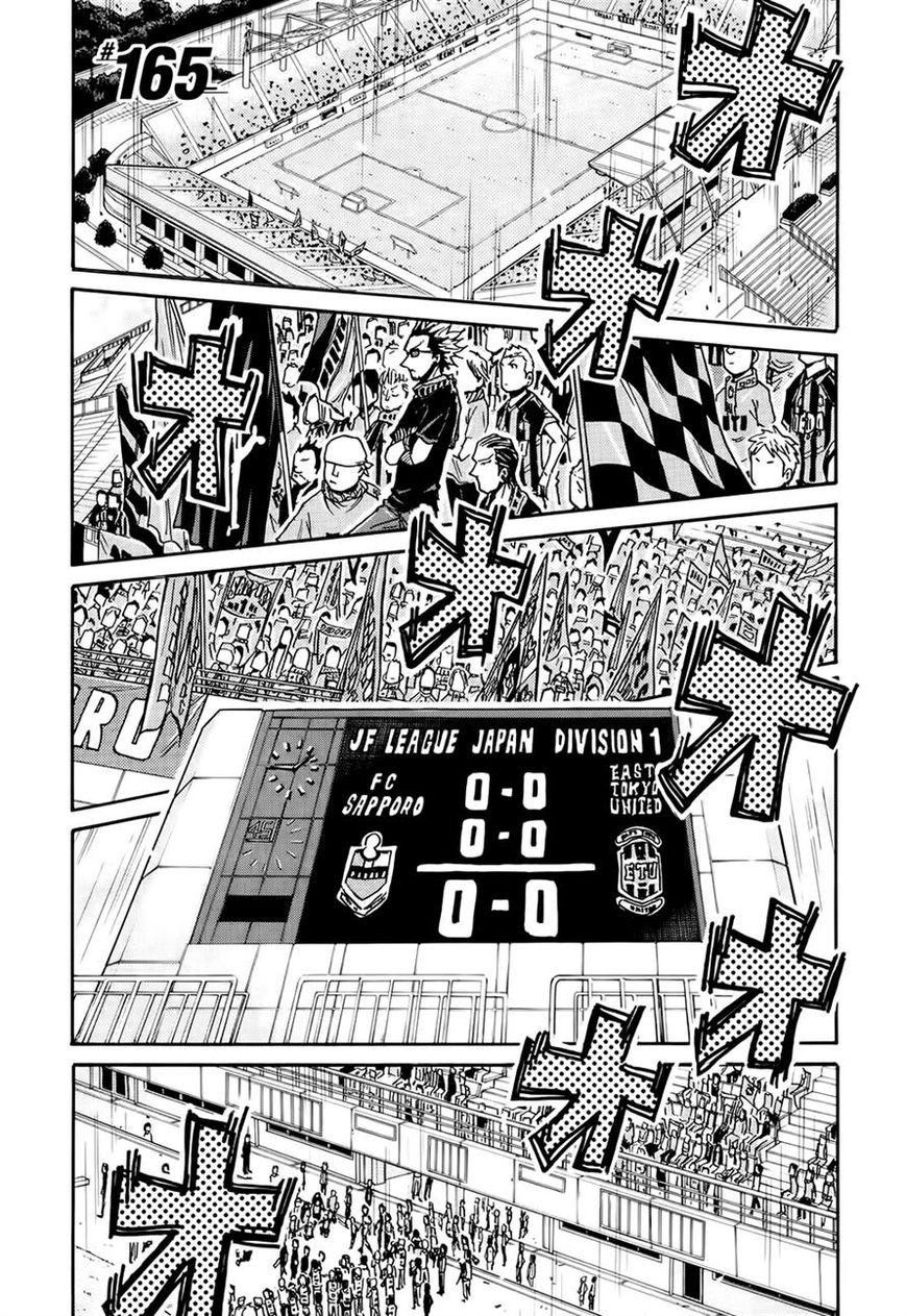 Giant Killing chapter 165 page 1