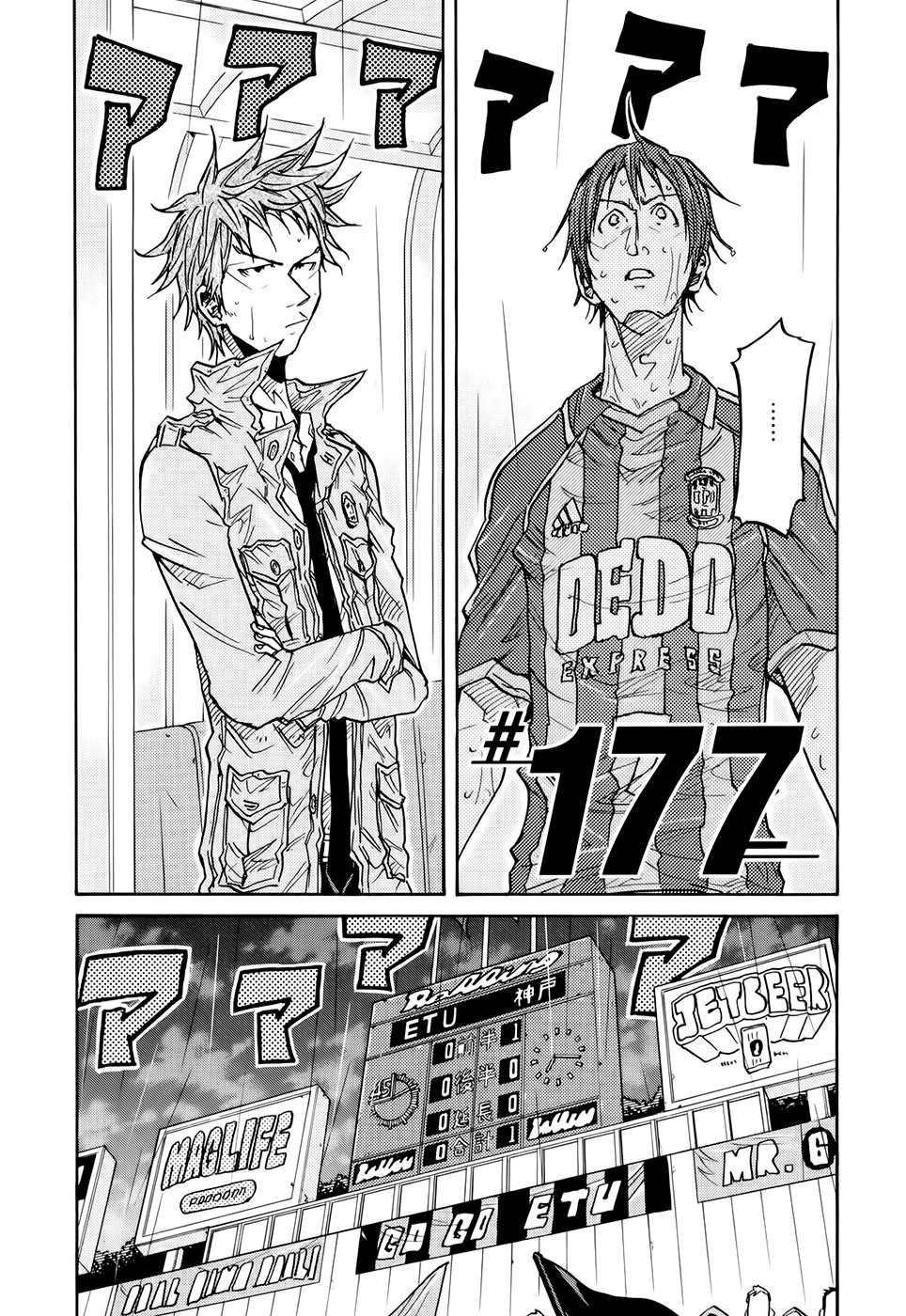 Giant Killing chapter 177 page 4