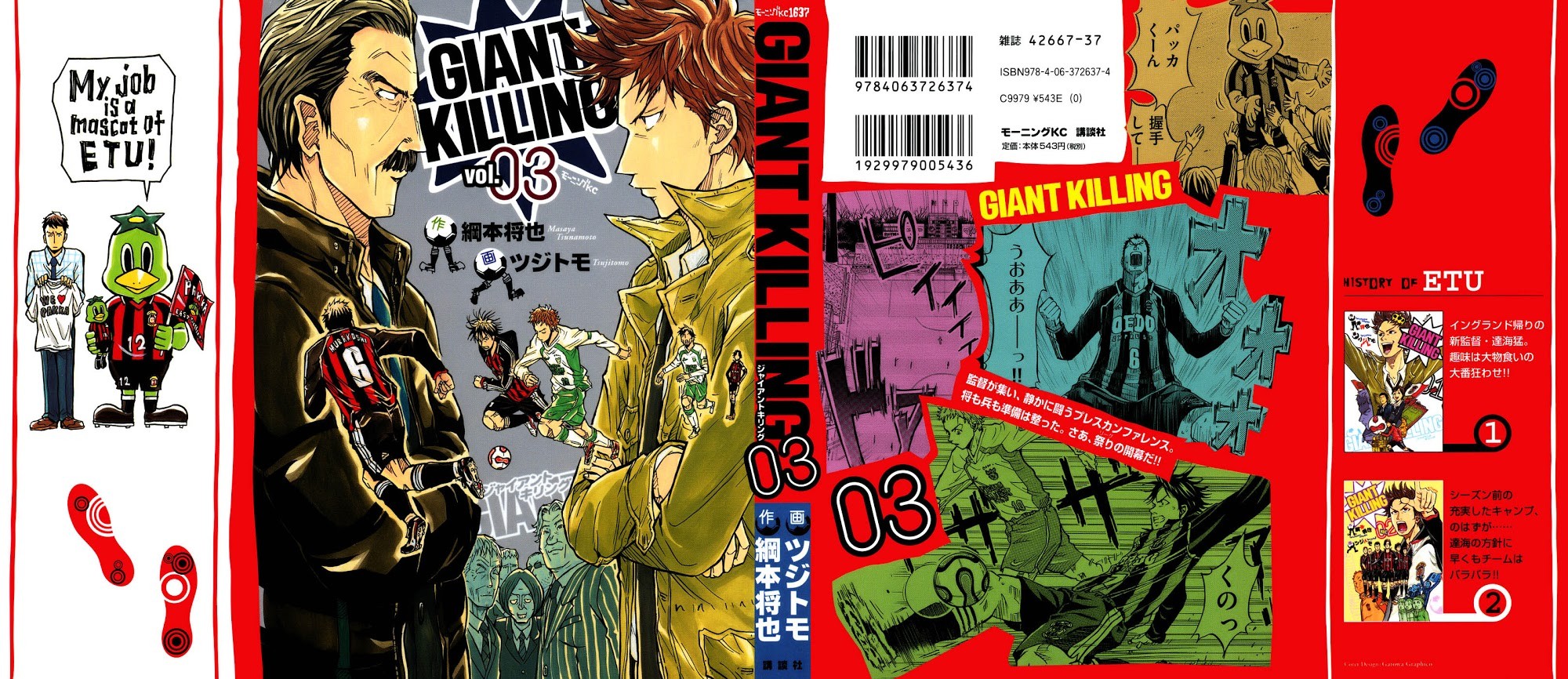 Giant Killing chapter 18 page 2