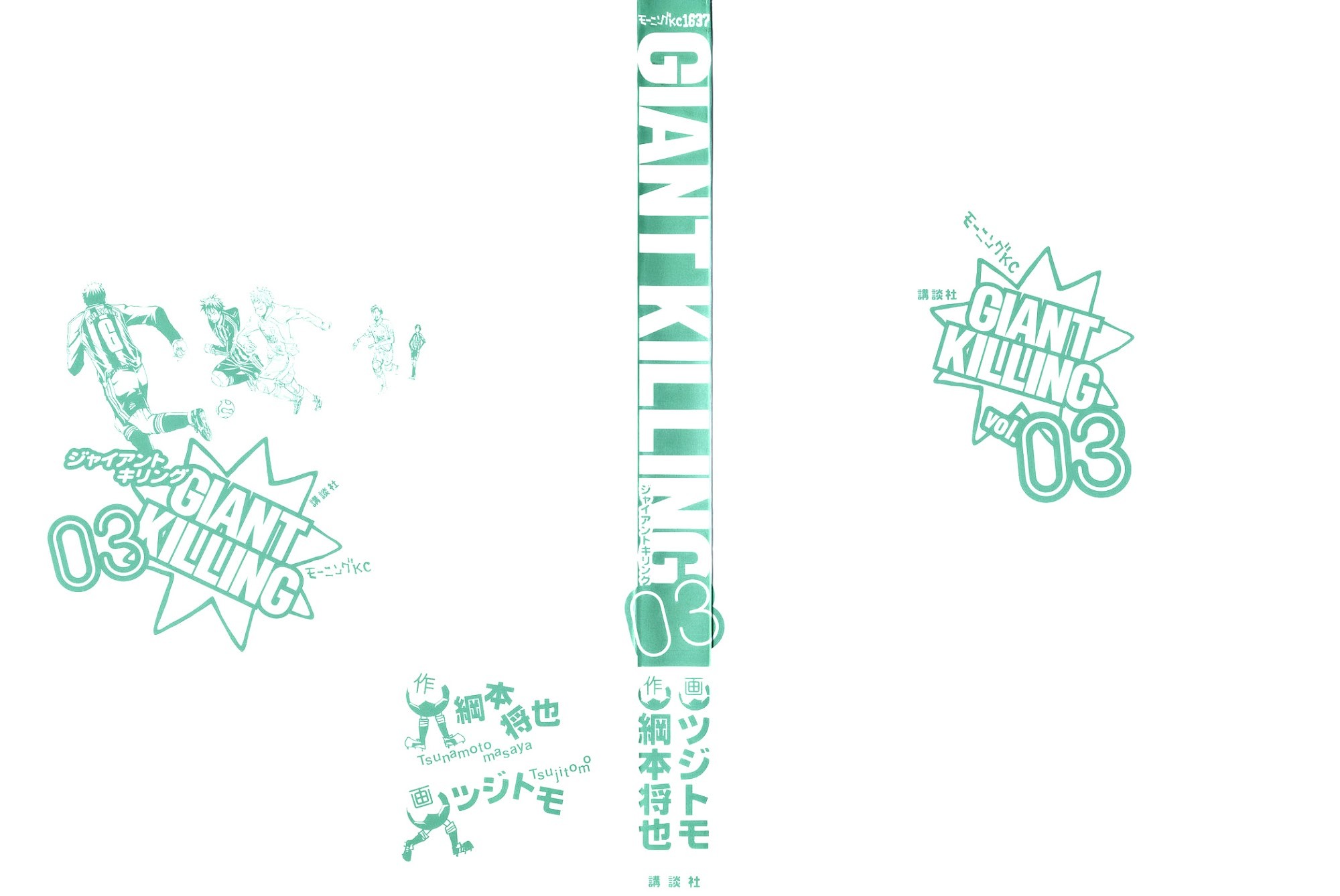 Giant Killing chapter 18 page 3