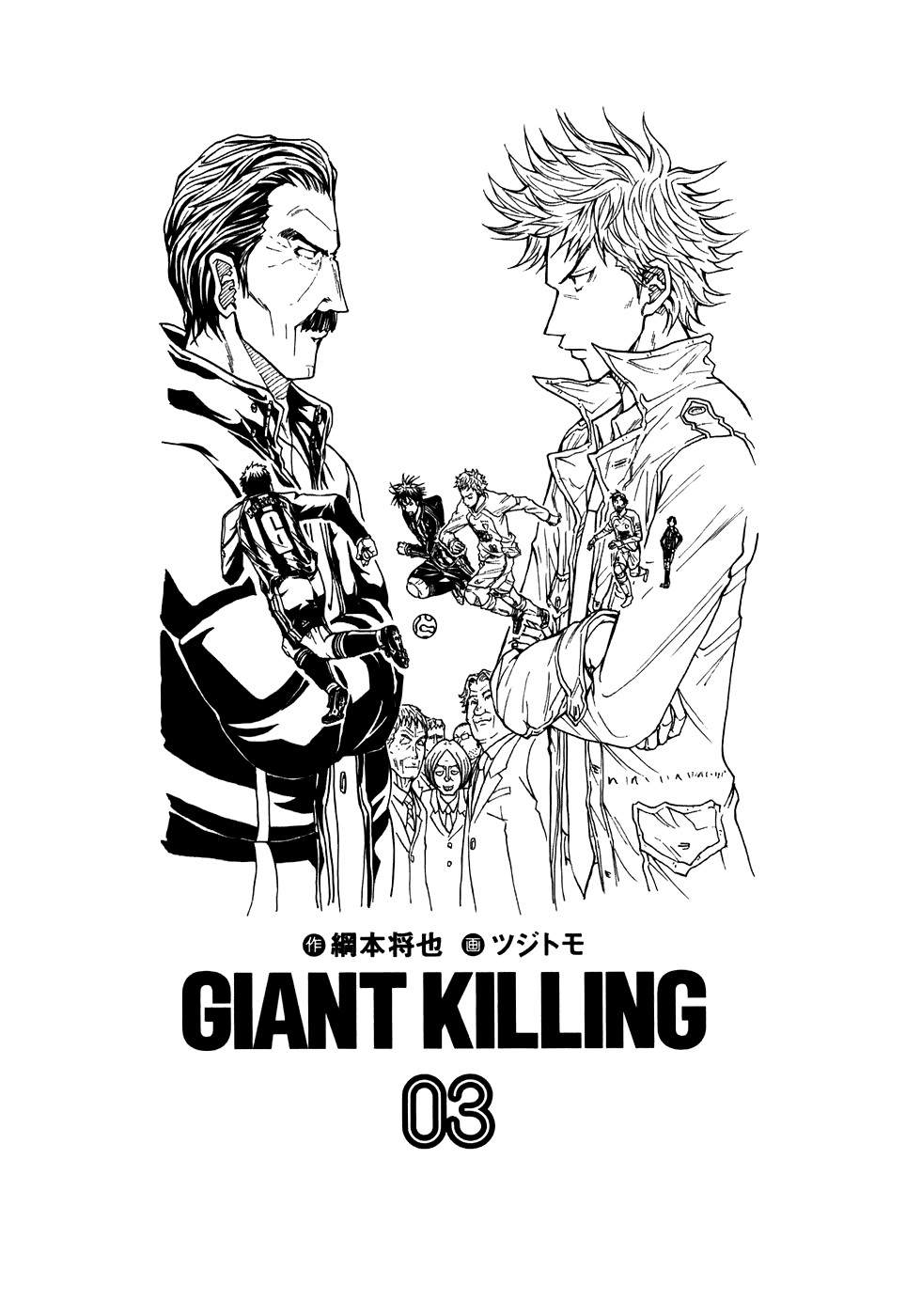 Giant Killing chapter 18 page 5