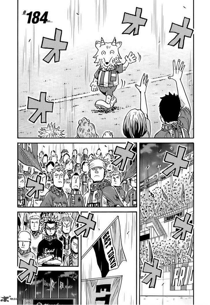 Giant Killing chapter 184 page 1
