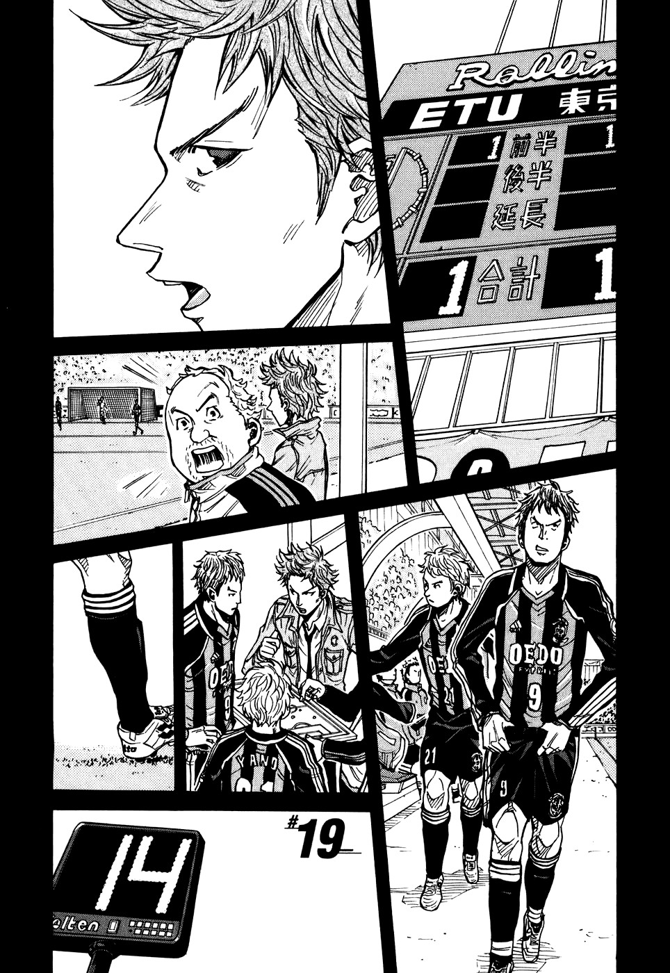 Giant Killing chapter 19 page 2