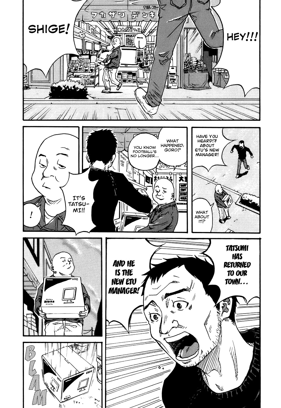 Giant Killing chapter 2 page 17