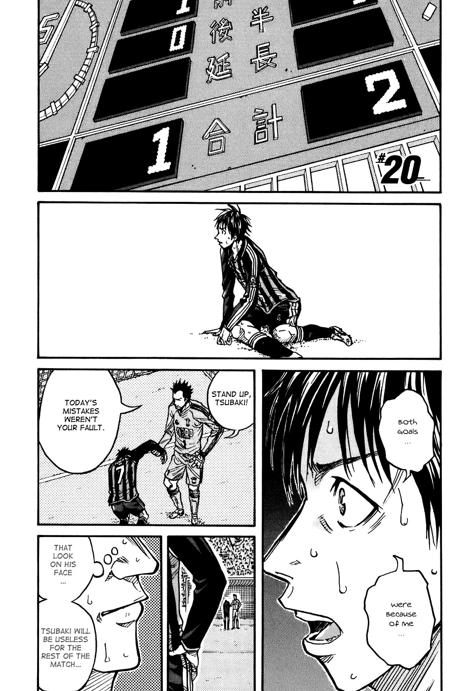 Giant Killing chapter 20 page 2