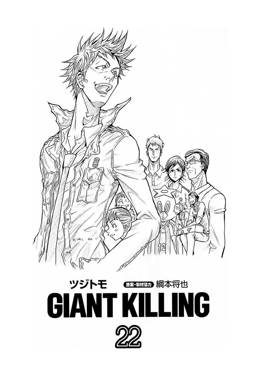 Giant Killing chapter 208 page 5