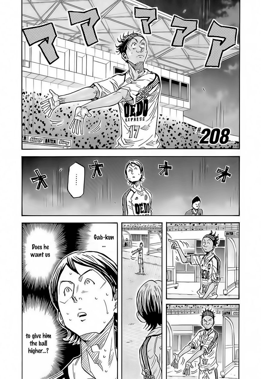 Giant Killing chapter 208 page 7