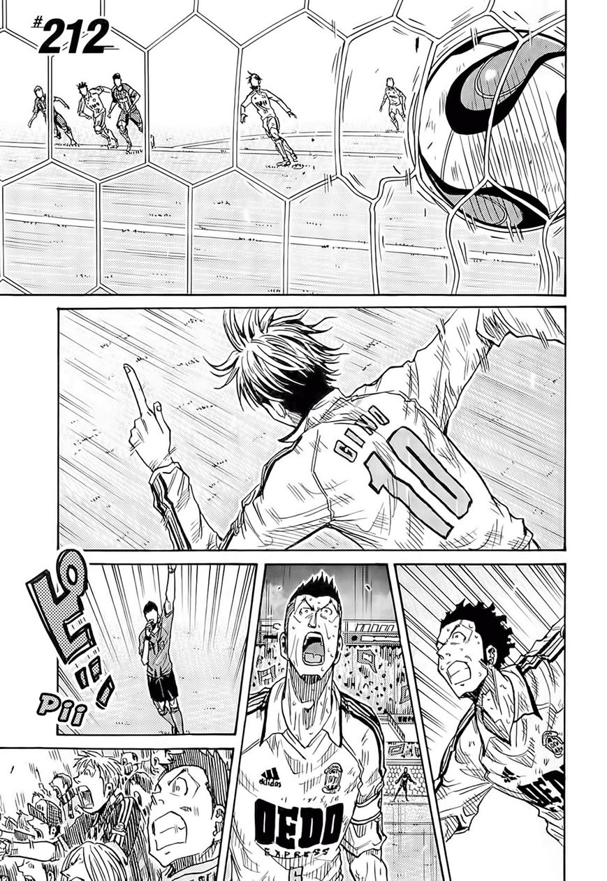 Giant Killing chapter 212 page 2