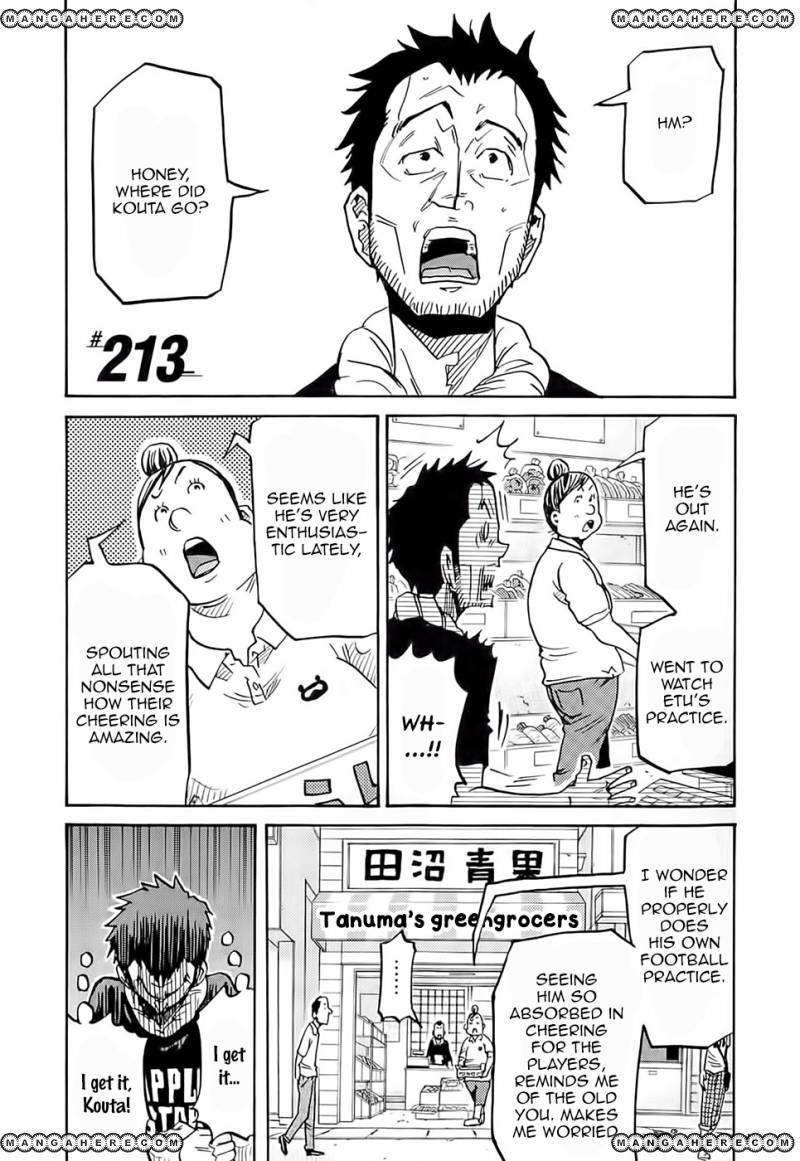 Giant Killing chapter 213 page 2