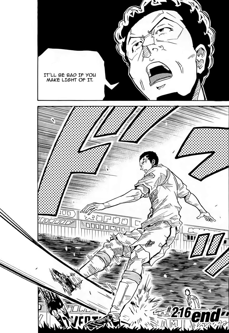 Giant Killing chapter 216 page 21