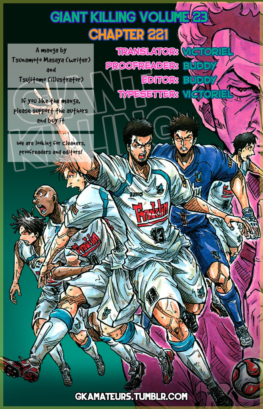Giant Killing chapter 221 page 1