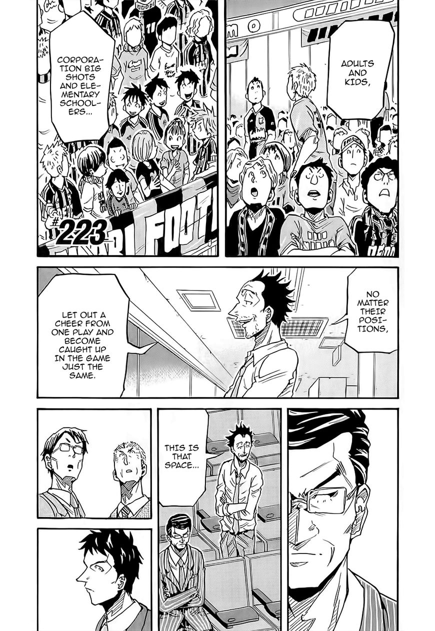 Giant Killing chapter 223 page 2