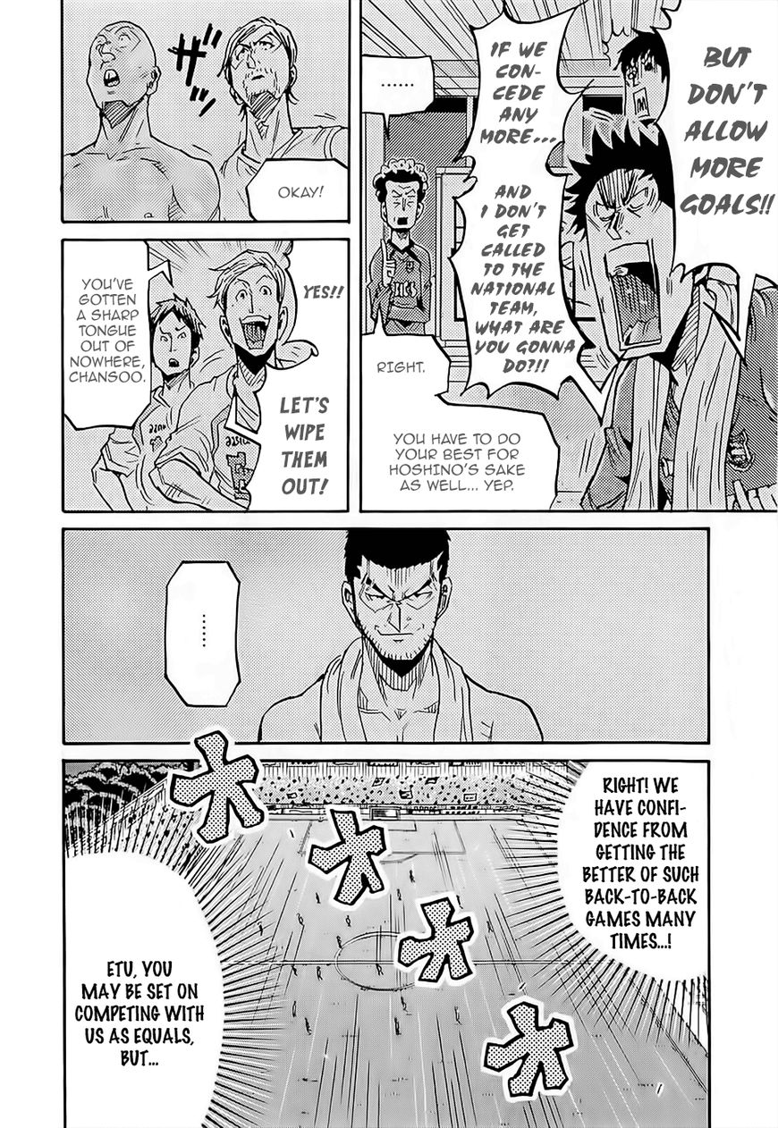 Giant Killing chapter 224 page 15