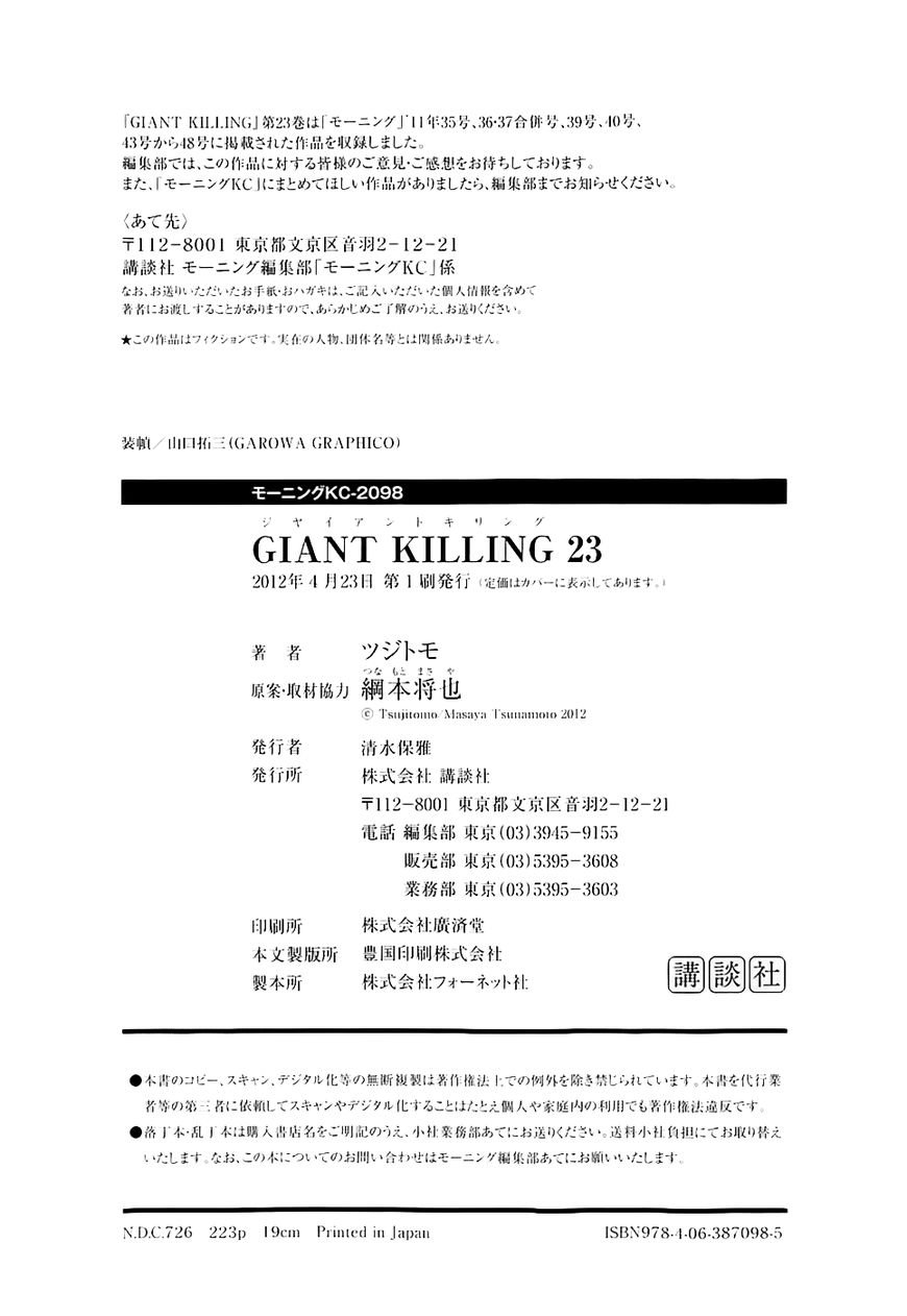 Giant Killing chapter 227 page 23