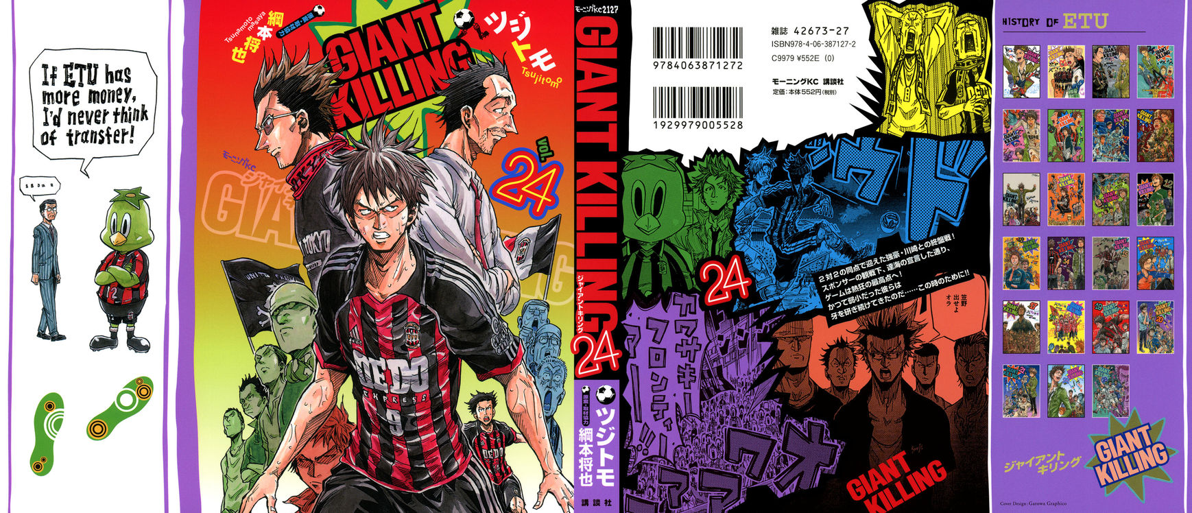 Giant Killing chapter 228 page 1
