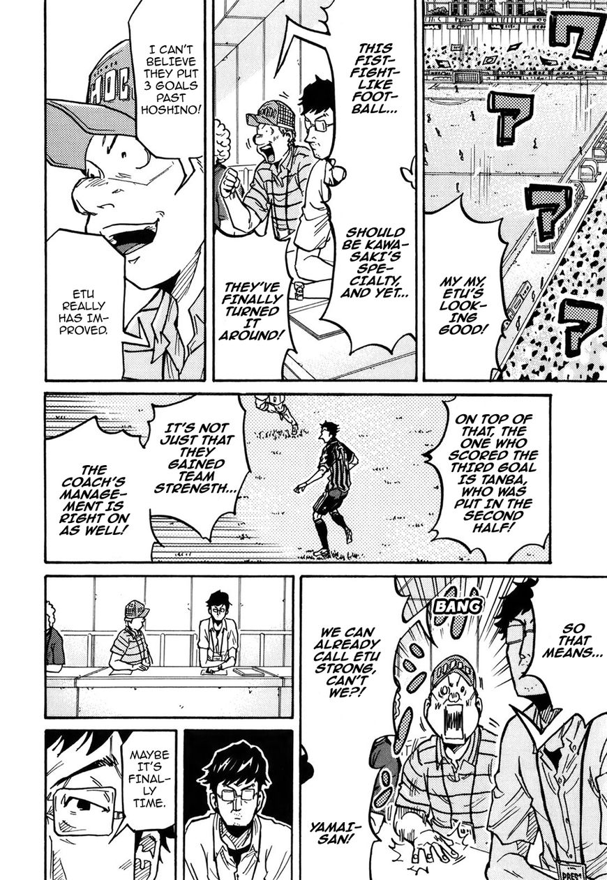 Giant Killing chapter 229 page 17