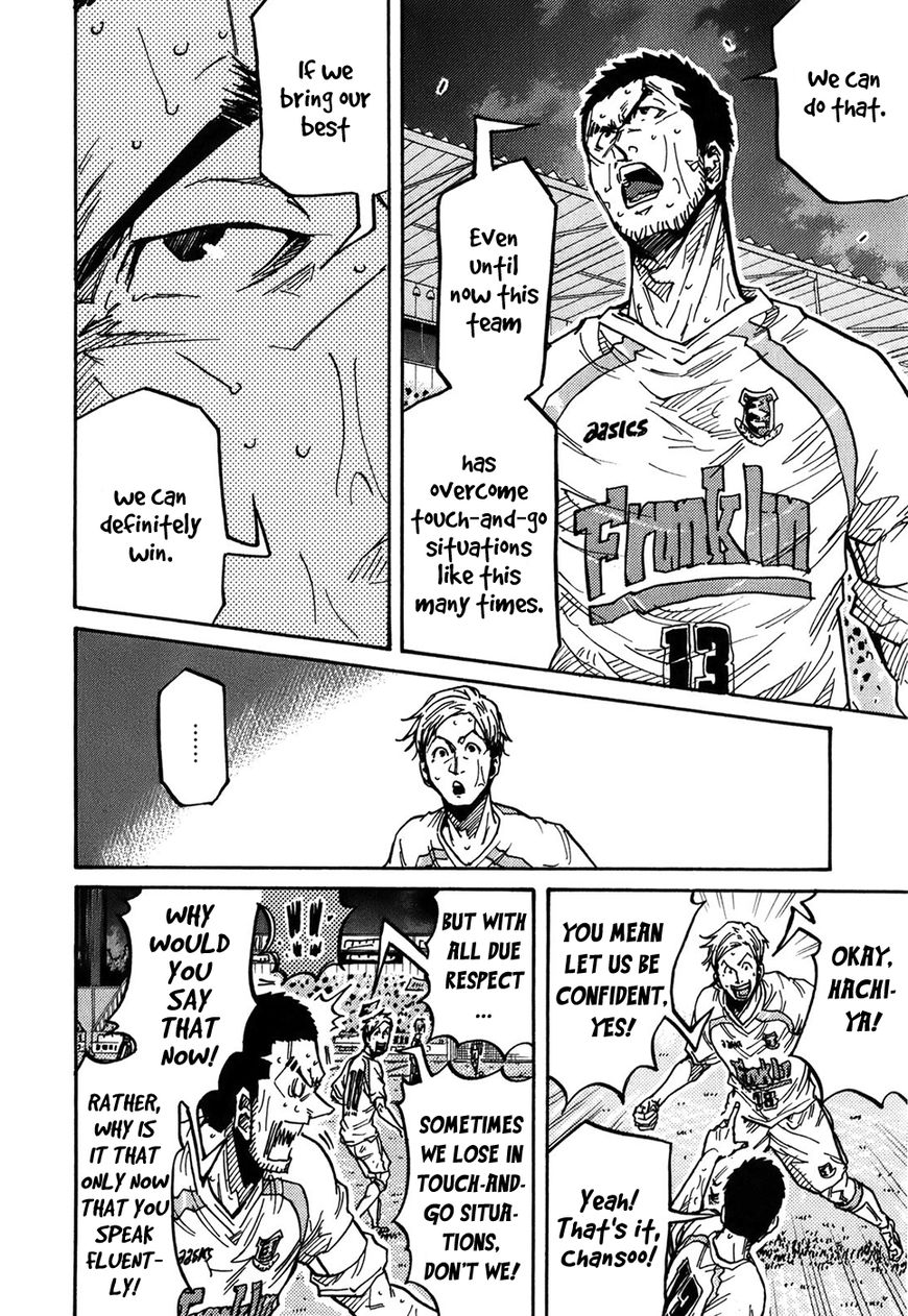 Giant Killing chapter 231 page 5