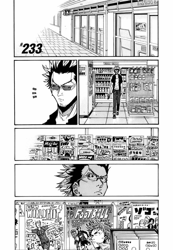Giant Killing chapter 233 page 2