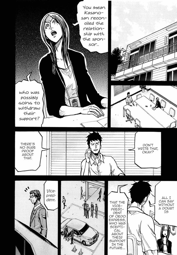 Giant Killing chapter 234 page 5