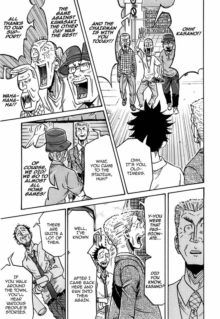 Giant Killing chapter 235 page 8