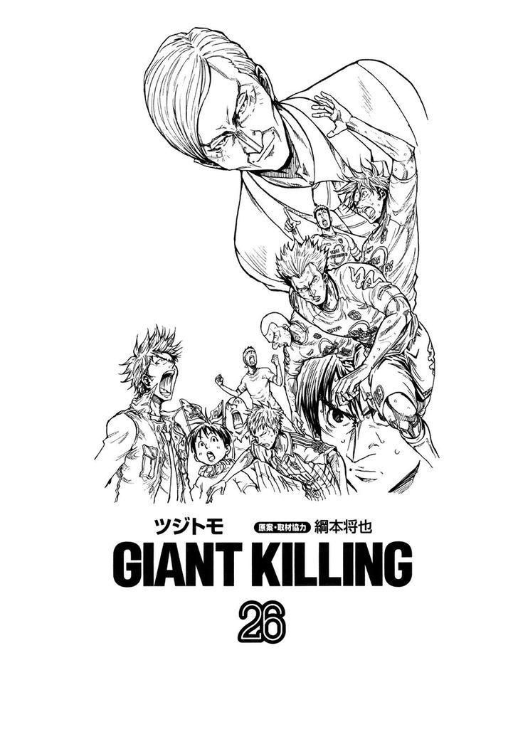 Giant Killing chapter 248 page 5