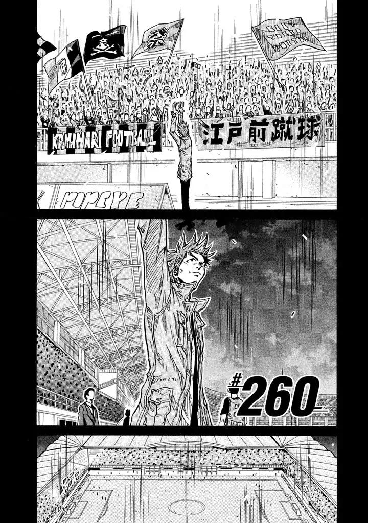 Giant Killing chapter 260 page 2