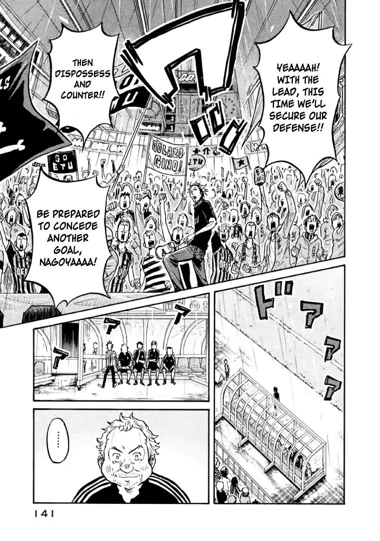 Giant Killing chapter 304 page 7