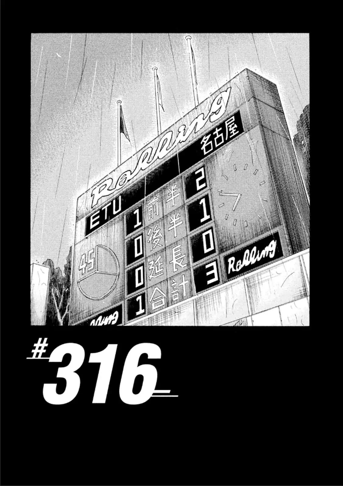 Giant Killing chapter 316 page 1