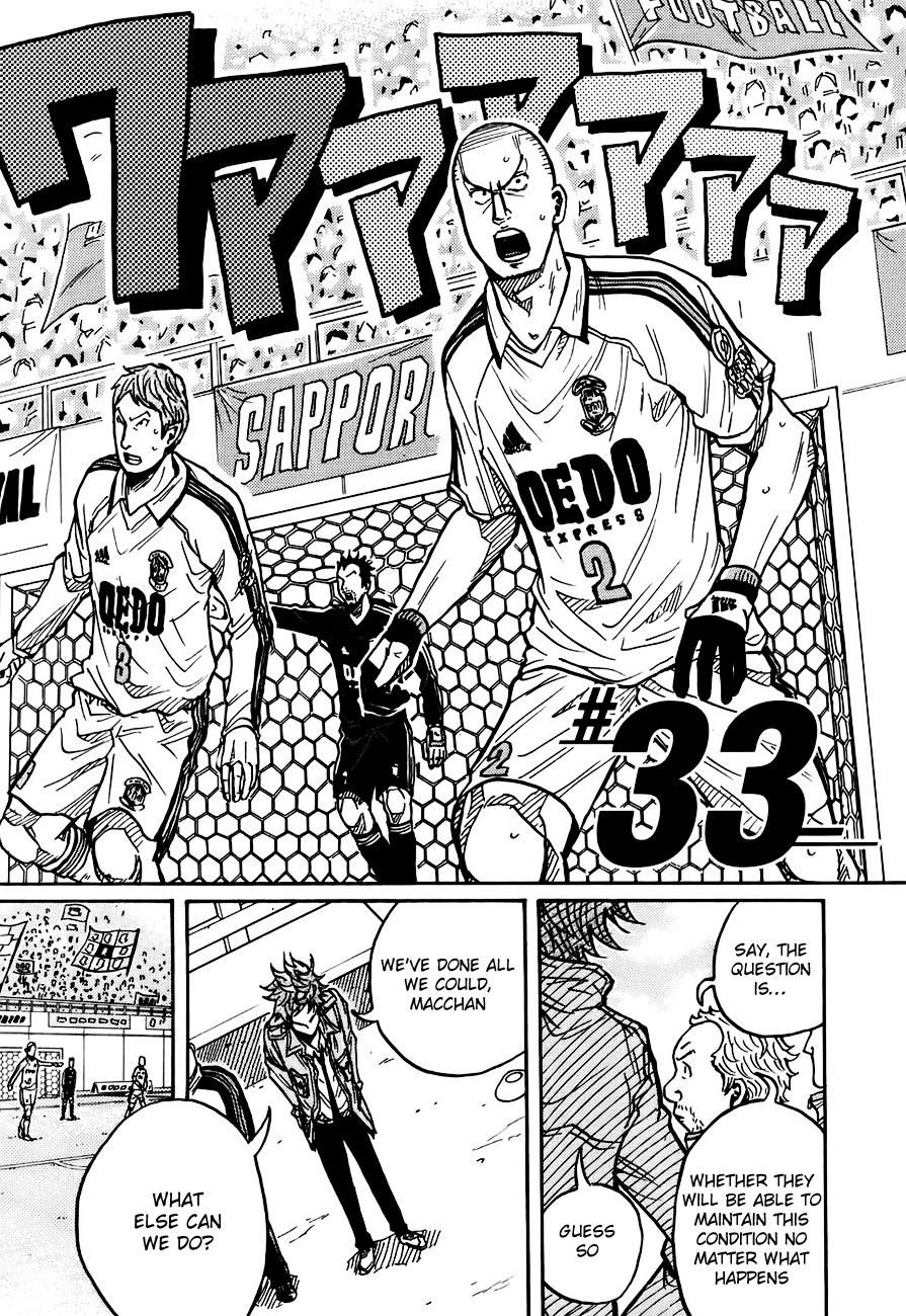 Giant Killing chapter 33 page 6