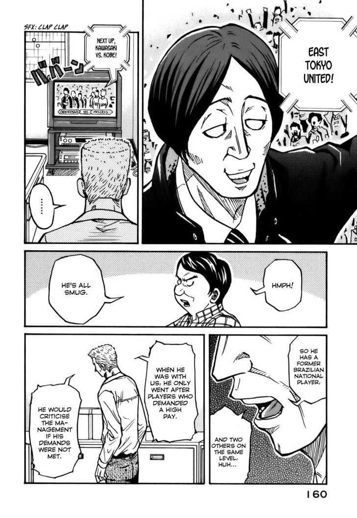 Giant Killing chapter 35 page 4