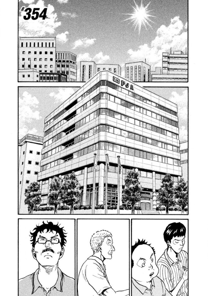 Giant Killing chapter 354 page 1